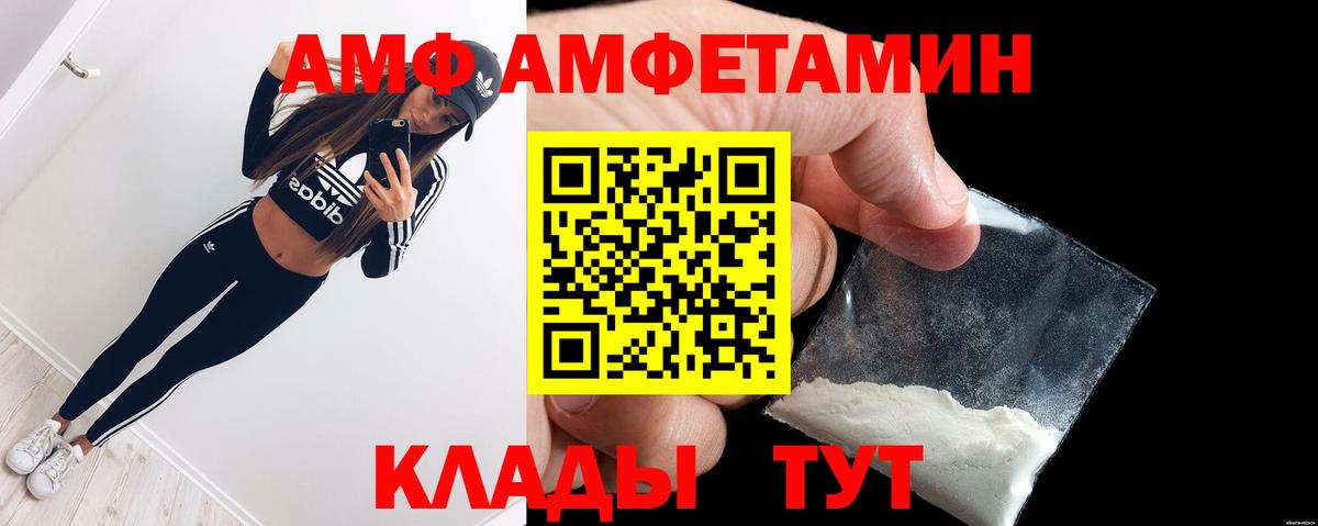 Ейск  Amphetamine  Вход с VPN  площадка формула  Амфетамин VHQ 