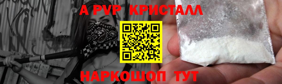 А ПВП СК КРИС Ейск