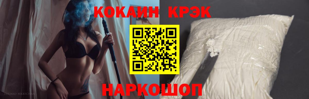 COCAIN 98%  Cocaine Эквадор  Кокаин  Ейск  Вход с VPN 