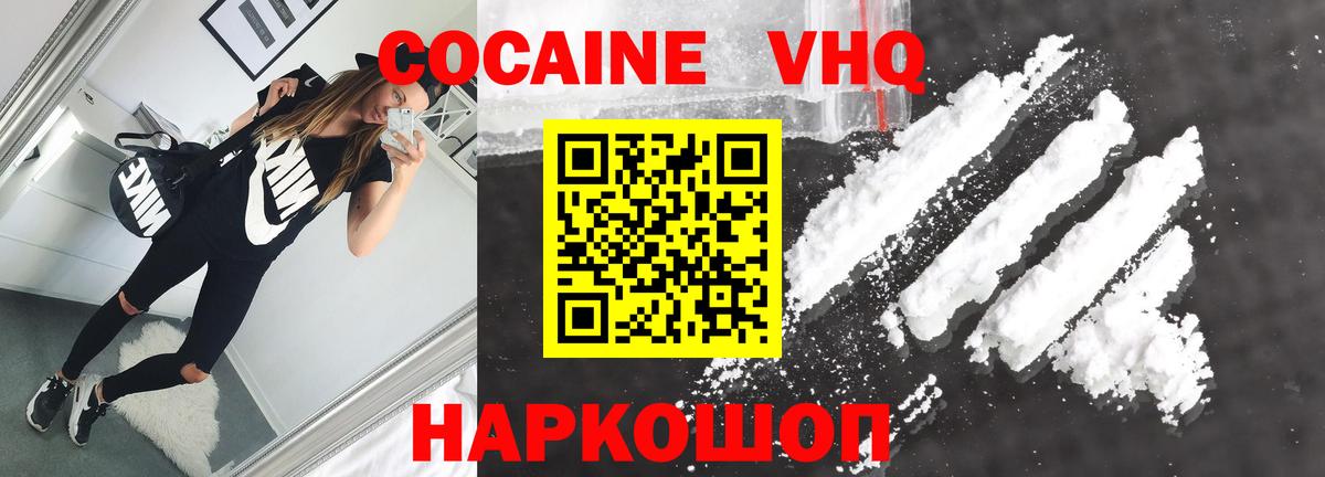 КОКАИН Эквадор Ейск