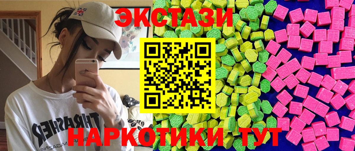 Ейск  ЭКСТАЗИ 300 mg  Ecstasy VHQ  Вход с VPN 