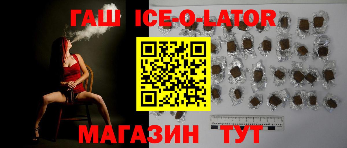 Гашиш гашик Ейск