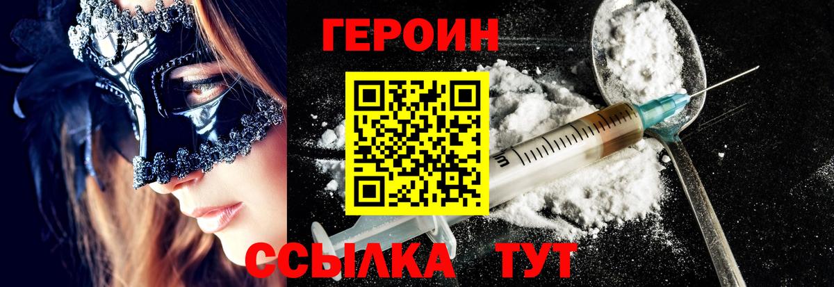 Ейск  Героин гречка  Вход с VPN 