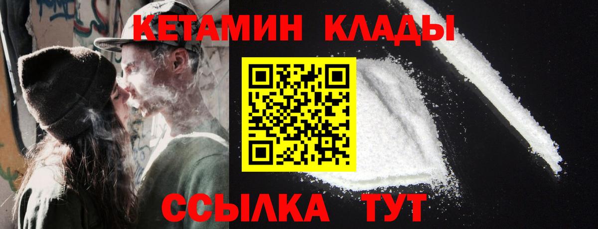 КЕТАМИН VHQ  Кетамин ketamine  Ейск  Вход с VPN 