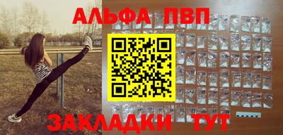 альфа пвп VHQ Шелехов