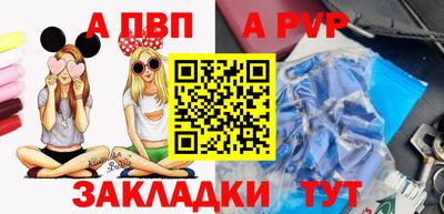 альфа пвп VHQ Шелехов