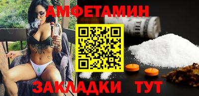метамфетамин Шебекино