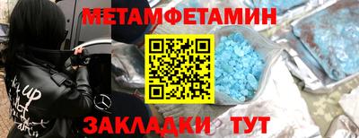 метамфетамин Шебекино