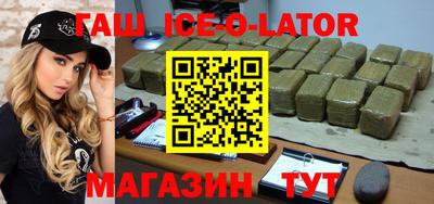 метамфетамин Шебекино