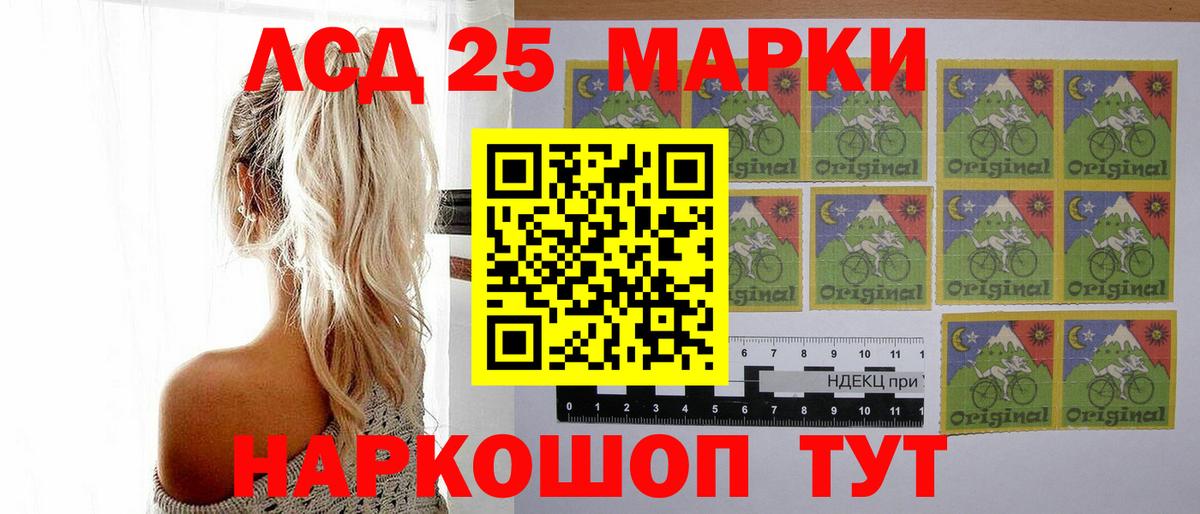 Лсд 25 экстази кислота  ЛСД экстази кислота  Вход с VPN  Ейск 