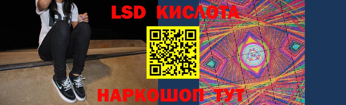 LSD-25 экстази кислота Ейск