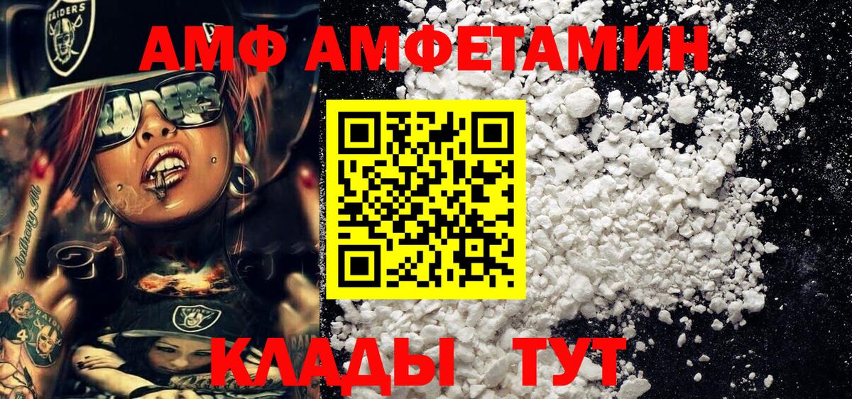 Метамфетамин пудра  Вход с VPN  Ейск 