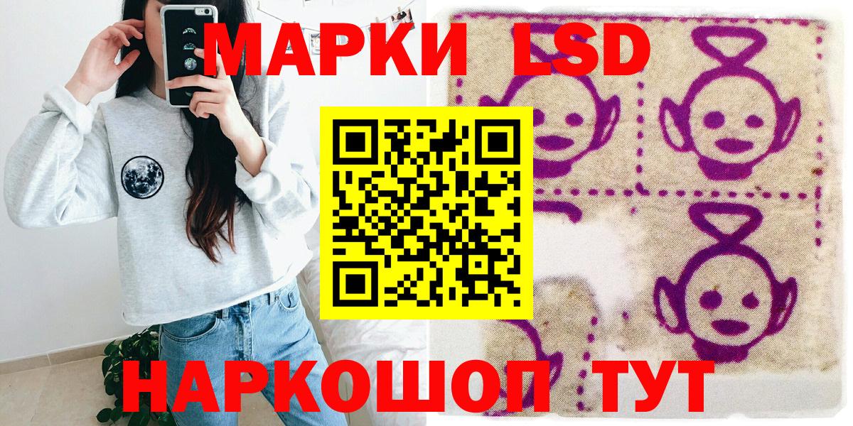 Наркотические марки 1,5мг  Вход с VPN  Ейск 