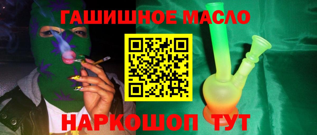 мега как зайти  Вход с VPN  Ейск  Дистиллят ТГК THC oil  Дистиллят ТГК концентрат 