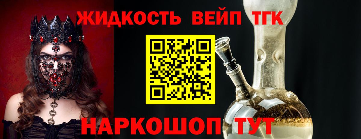 ТГК гашишное масло Ейск