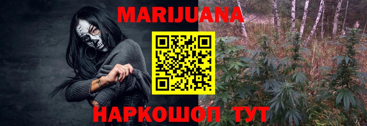 Каннабис индика  Конопля VHQ  Вход с VPN  Конопля Bruce Banner  Ейск 